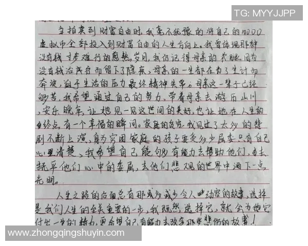 代怀博的成长之路：从平凡到卓越的奋斗历程与人生启示