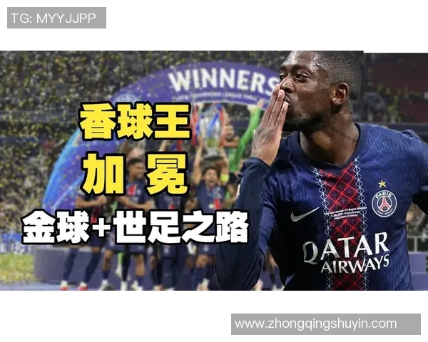 登贝莱在赛场上的突破与成长：从潜力新星到球队核心的蜕变之路