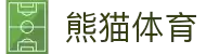 熊猫体育「中国」官方网站 - 快乐运动,智慧健身